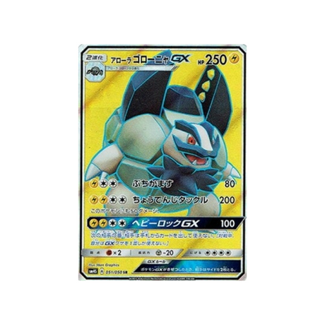 alolan-golem-gx-carte-pokemon-l'éveil-du-héros-sm4s-051-050