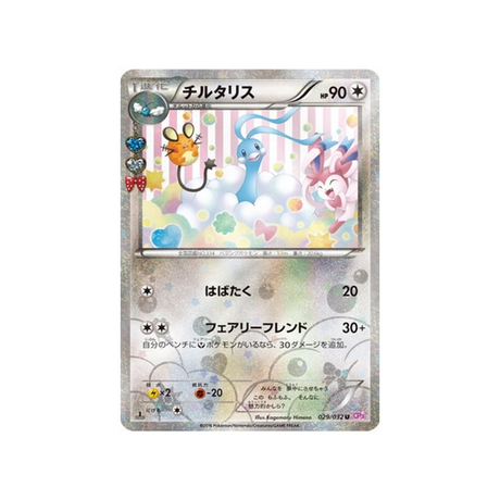 altaria-carte-pokemon-Collection PokéKyun-cp3-029-032