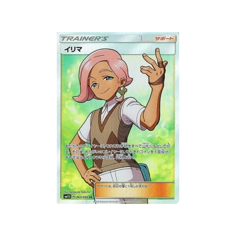 althéo-carte-pokemon-soleil-sm1s-065-060