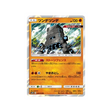 ama-ama-carte-pokemon-mur-complétement-metallique-sm9b-028-054