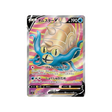 amonistar-v-carte-pokemon-paradigm-trigger-s12-100