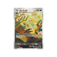 amonita-carte-pokemon-pokemon-151-sv2a-180