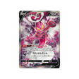 amovénus-v-carte-pokemon-dark-phantasma-s10a-080