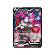 amovénus-v-carte-pokemon-dark-phantasma-s10a-088