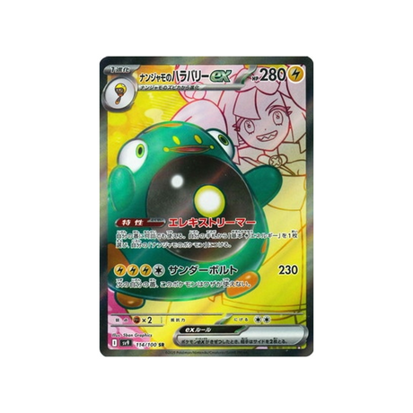 ampibidou-de-mashynn-ex-carte-pokemon-aventures-ensemble-sv9-114-100