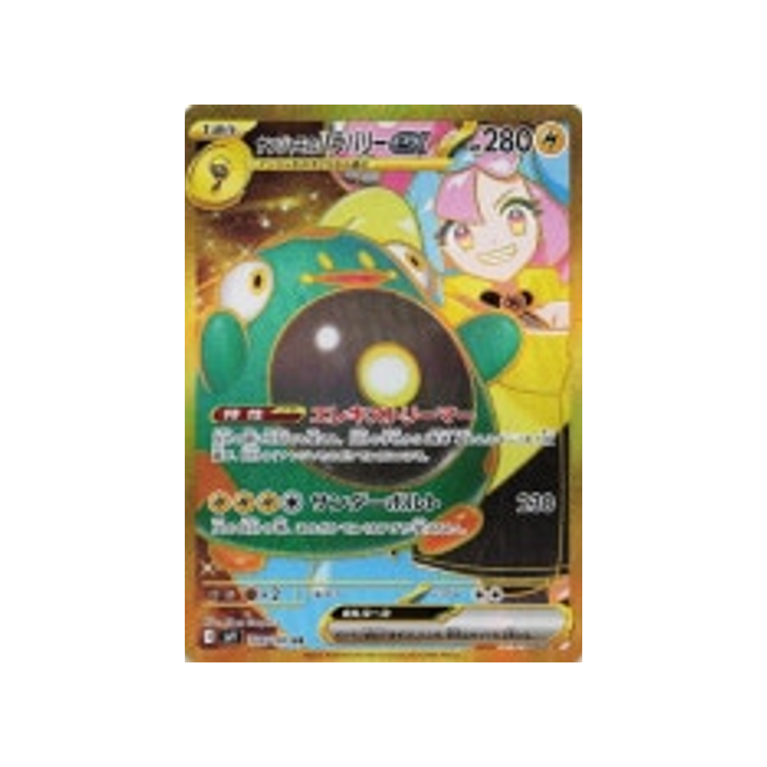 ampibidou-de-mashynn-ex-carte-pokemon-aventures-ensemble-sv9-130-100