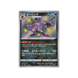 angoliath-carte-pokemon-shiny-star-s4a-284