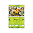 apireine-carte-pokemon-ascension-féérique-sm7b-012-050