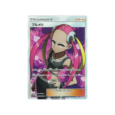 apocyne-carte-pokemon-seen-the-rainbow-sm3h-057-051