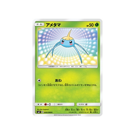 arakdo-carte-pokemon-tempête-céleste-sm7-009-096