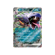 arbok-carte-pokemon-pokemon-151-sv2a-024