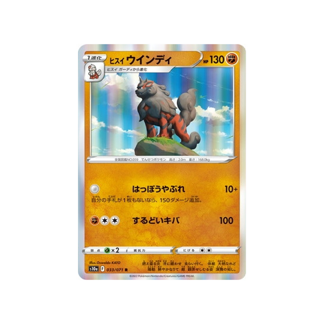 arcanin-de-hisui-carte-pokemon-dark-phantasma-s10a-033