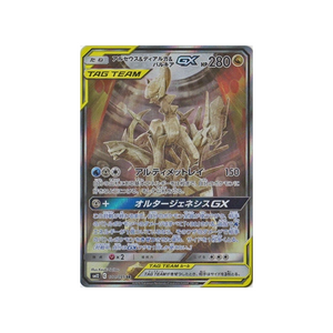 Cartes Rare Arceus