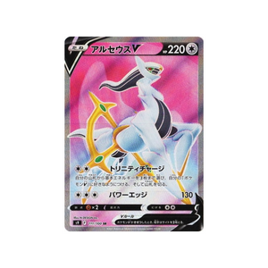 Cartes Rare Arceus