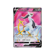 arceus-v-carte-pokémon-star-birth-s9-111