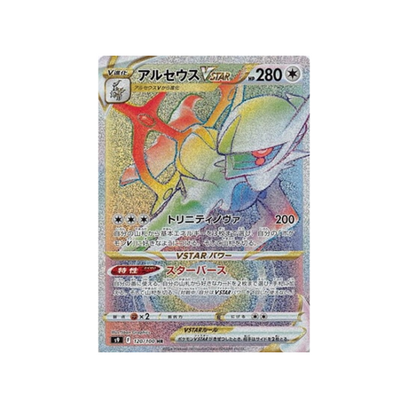 arceus-vstar-carte-pokémon-star-birth-s9-120