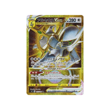 arceus-vstar-carte-pokémon-star-birth-s9-125