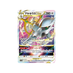 Cartes Rare Arceus