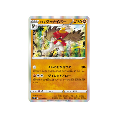 archéduc-de-hisui-carte-pokemon-space-juggler-s10p-039