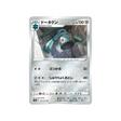 archéodong-carte-pokemon-dark-phantasma-s10a-052