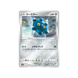 archéomire-carte-pokemon-space-juggler-s10p-048