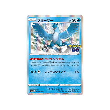 artikodin-carte-pokemon-pokemon-go-s10b-024