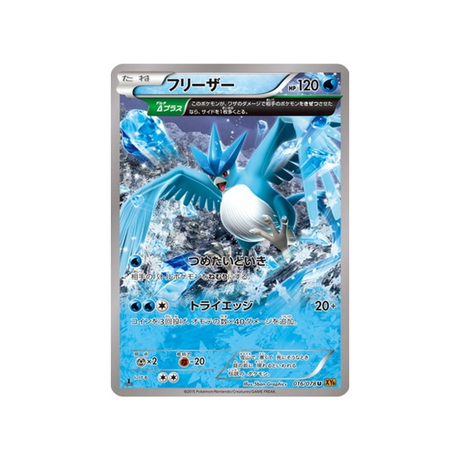 artikodin-carte-pokemon-Rupture Emeraude-xy6-016-078