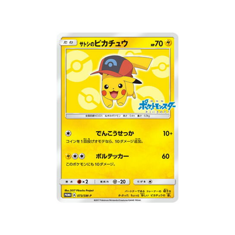 ash's-pikachu-carte-pokemon-carte-promo-soleil-et-lune-sm-p-073-408