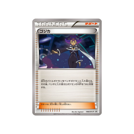 astera-carte-pokemon-Carte Promo XY-xy-p-199-298