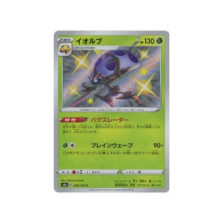 astronelle-carte-pokemon-shiny-star-s4a-208