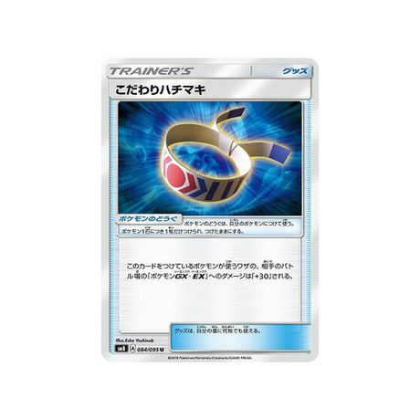 bandeau-choix-carte-pokemon-tonnerre-perdu-sm8-084-095