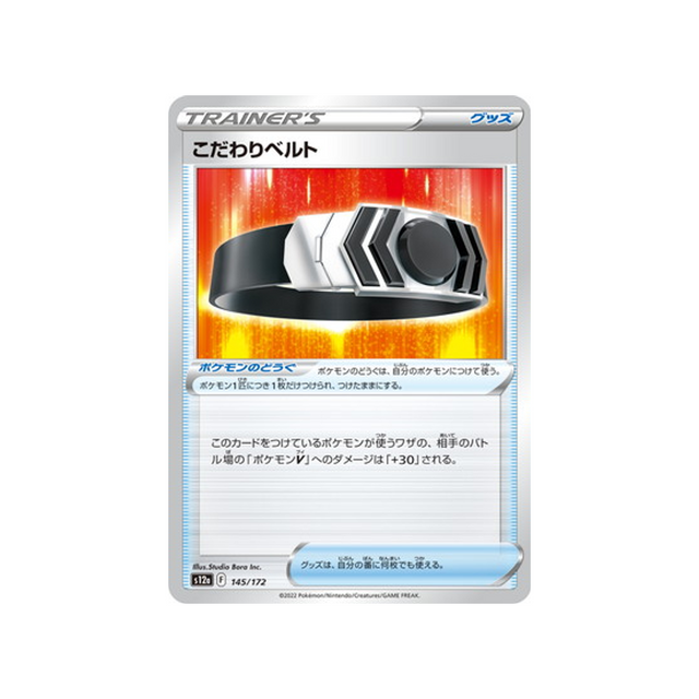 bandeau-choix-carte-pokemon-vstar-universe-s12a-145