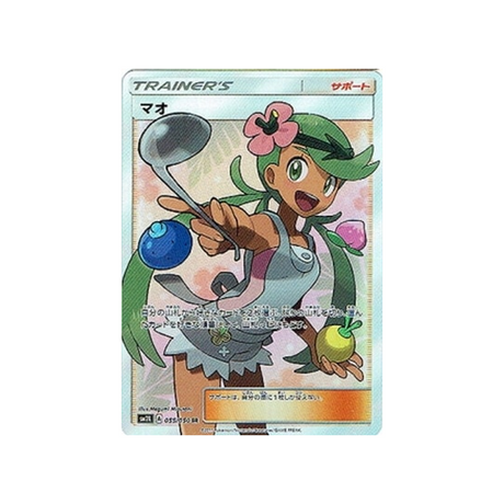 barbara-carte-pokemon-clair-de-lune-d'alola-sm2l-055-050