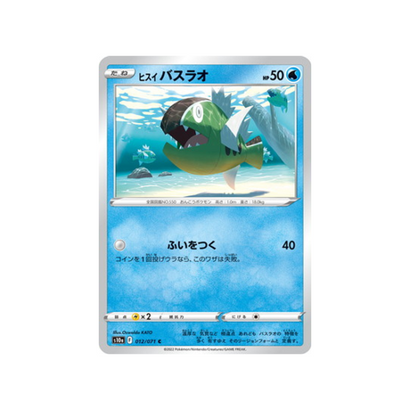 bargantua-de-hisui-carte-pokemon-dark-phantasma-s10a-012