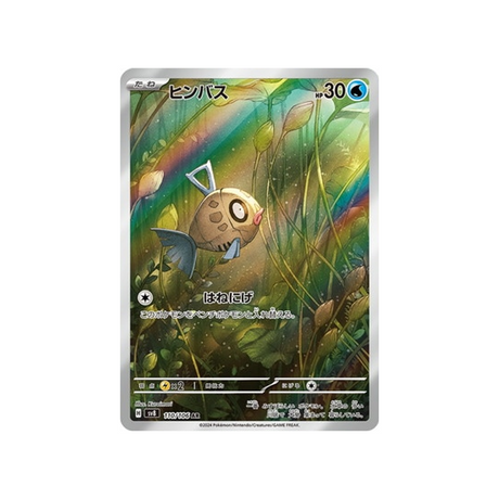 barpau-carte-pokemon-super-electric-breaker-sv8-110-106