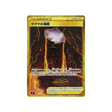 bassin de magma-carte-pokémon-star-birth-s9-127