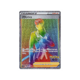 blanche-carte-pokemon-pokemon-go-s10b-090