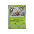 blancoton-carte-pokemon-shiny-star-s4a-210