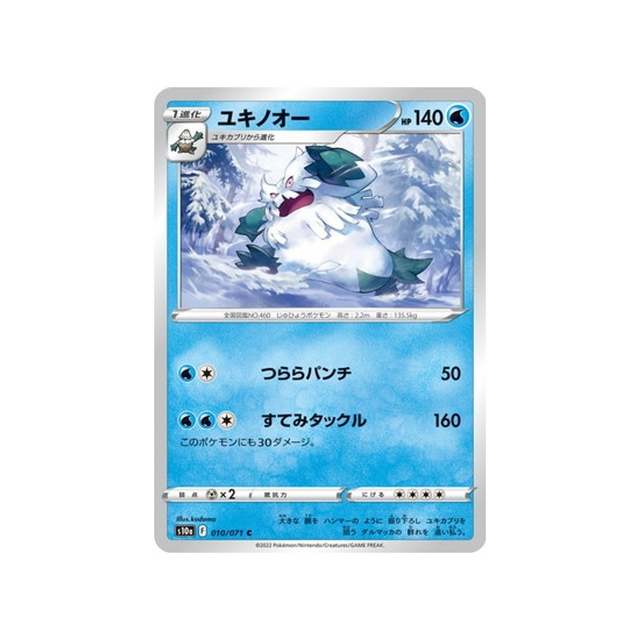 blizzaroi-carte-pokemon-dark-phantasma-s10a-010