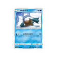blizzi-carte-pokemon-ultra-lune-sm5m-009-066