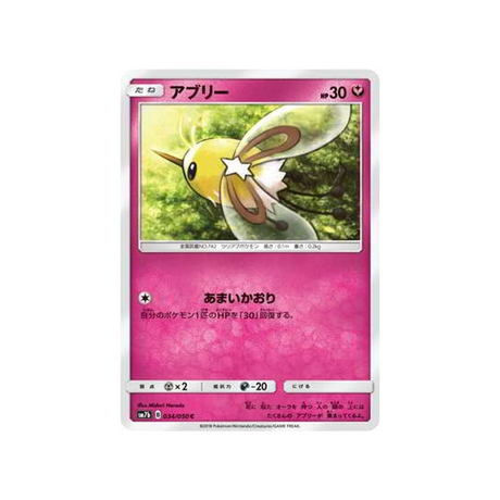 bombydou-carte-pokemon-ascension-féérique-sm7b-034-050