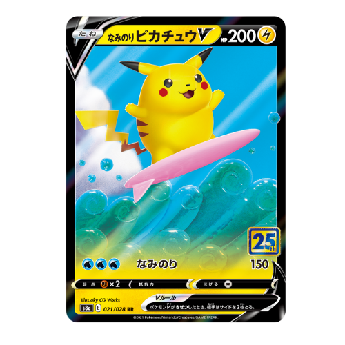 Booster Pokémon 25ème Anniversaire