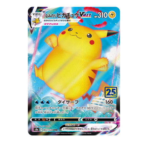 Booster Pokémon 25ème Anniversaire