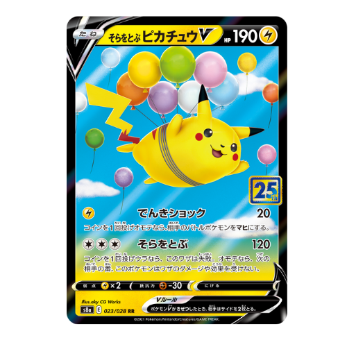 Booster Pokémon 25ème Anniversaire