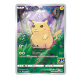 Booster Pokémon 25ème Anniversaire