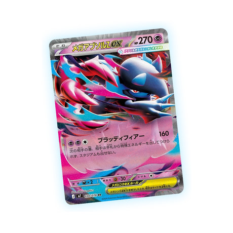 Booster Pokémon Aura Seeker (M7)