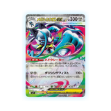 Booster Pokémon Aura Seeker (M7)