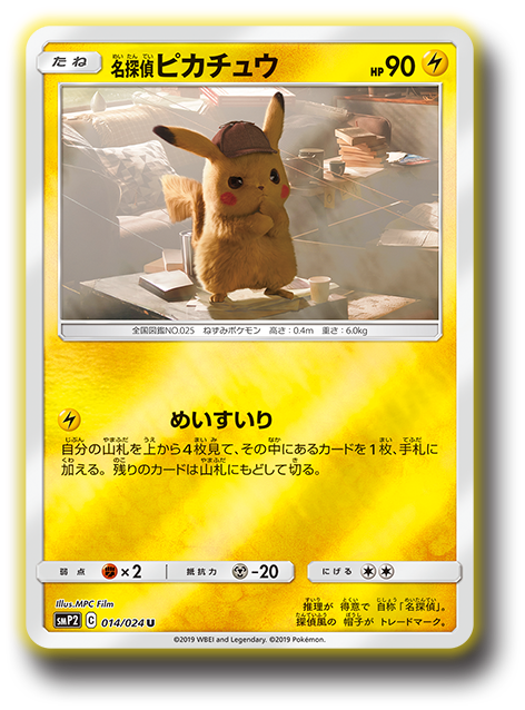 Carte Pokémon Détective Pikachu