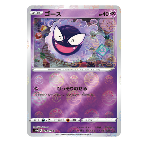 Booster Pokémon Épée et Bouclier Dark Phantasma