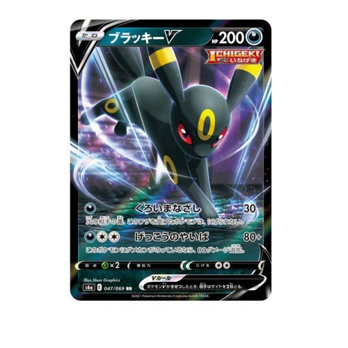 Booster Pokémon Épée et Bouclier Eevee Heroes